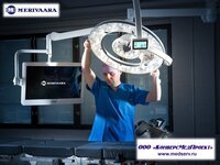Светильники медицинские хирургические Q-FLOW, Merivaara, Финляндия: просто оптимальный операционный свет