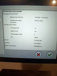 Томограф PLANMECA PROMAX 3D Plus с цефалостатом, 2020 г