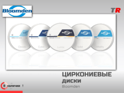 Циркониевый диск Bloomden 3D Pro Multilayer LUMIX для CAD CAM в Наличии