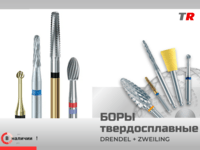 Алмазные диски для разрезания коронок Drendel+Zweiling в наличии!