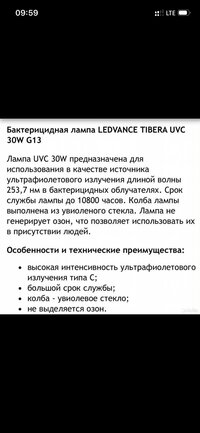 Уф лампы