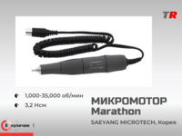 Наконечник-микромотор Marathon SDE-H37LN, SAEYANG MICROTECH, Корея в Наличии