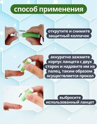 Автоматический ланцет (скарификатор) 21G, 2,2 мм - 10 штук