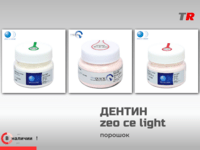Дентин ZEO CE LIGHT Dentine D-C4, цвета отличны от VITA, порошок, 200 г., YAMAKIN, Япония в Наличии