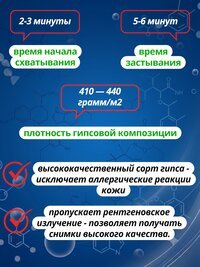 Гипсовый бинт стерильный медицинский 10см х 3м, 3 штуки