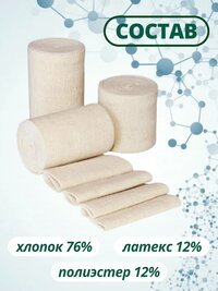 Эластичный бинт медицинский с застёжками 2 м x 10 см - 1 шт.