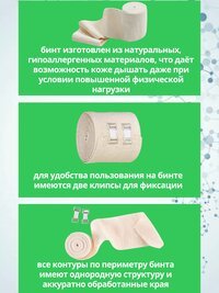 Эластичный бинт медицинский с застёжками 4 м x 10 см - 4 шт.