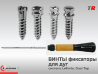 Ортодонтические винты фиксаторы для дуг не требуют сверления JeilMedical В Наличии