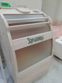 Устройство электронагревательное УН-1 (арома-сауна Здравница, модель 2 со стеклом, СУ Профи+, RGB - подсветка, датчик пульса, тонированная) Год выпуска: 2024.