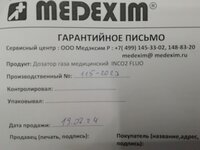 Дозатор газа INCO2 (с подогревом) для дерматологии, пневмо-акупунктуры и эстетической медицины, год выпуска 2024.