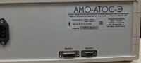 Аппарат физиотерапевтический "АМО-АТОС-Э"