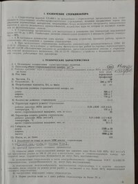 Стерилизатор паровой гп-400
