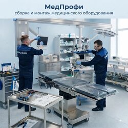 Сборка и монтаж медицинской мебели