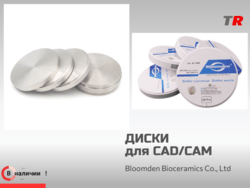 Циркониевые диски 3D Pro Multilayer LOTUS (Bloomden) — многослойные заготовки из диоксида циркония для CAD/CAM