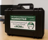 Маммограф МЭМ