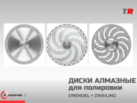 Алмазные боры Drendel+Zweiling: точность обработки диоксида циркония и гипса в зуботехнической лаборатории