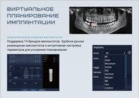FinScan F350, КЛКТ 16х10 