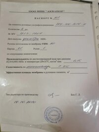Установка обратного осмоса УВОИ-М-Ф 2540
