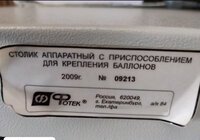 Аппарат ФОТЕК ЭХВЧ-140-03. Б/У, документация