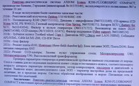 Рентгенодиагностический комплекс Siemens AXIOM Iconos R-200 (Германия)