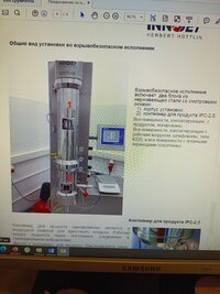 Принадлежности к лабораторной установке INNOJET Ventilus 2.5/1 для грануляции и нанесения покрытий