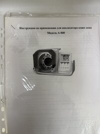 Профессиональный анализатор кожи лица A-300