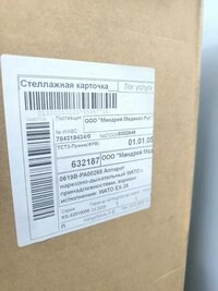 Наркозный аппарат Mindray Wato ex-35
