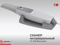 Интраоральный инновационный сканер FC-100 Bloomden в наличии