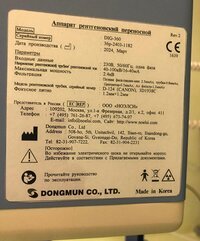 DIG-360 мобильный флюрограф
