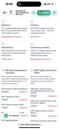 ВНЧС МРТ, цефалометрия и многое другое. Платим партнерам! 
