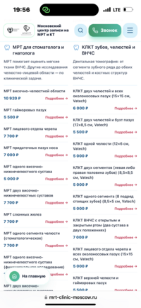 ВНЧС МРТ, цефалометрия и многое другое. Платим партнерам! 