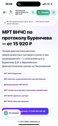 ВНЧС МРТ, цефалометрия и многое другое. Платим партнерам! 