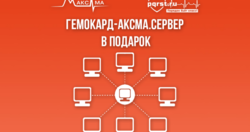 Подарок на миллион!