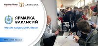 Компания «ВестМедГрупп» станет одним из участников ярмарки вакансий для студентов и выпускников МГТУ им Н.Э. Баумана