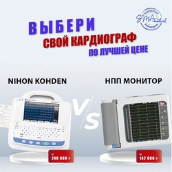 Как выгодно купить медицинское оборудование: СЕКРЕТ УСПЕХА!