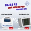 Как выгодно купить медицинское оборудование: СЕКРЕТ УСПЕХА!