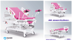 КРЕСЛО-КРОВАТЬ ДЛЯ РОДОВСПОМОЖЕНИЯ LM-01.4, FAMED ZYWIEC, ПОЛЬША, - КОМФОРТ, НАДЕЖНОСТЬ, АНТИБАКТЕРИАЛЬНОЕ ПОКРЫТИЕ