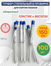 Расходные материалы для лабораторий