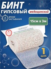 Гипсовые медицинские бинты MERIDIAN