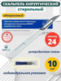Купить хирургические скальпели — с доставкой по лучшей цене!