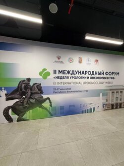 Флагман-Мед на выставке в Уфе: II Международный форум «Неделя урологии и онкологии»