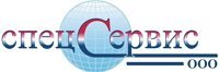 ООО СПЕЦСЕРВИС
