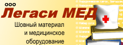 ООО Легаси мед