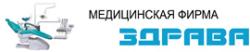 ООО Медицинская фирма &quot;ЗДРАВА&quot;