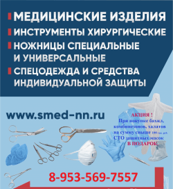 ООО &quot;СТРОЙМЕДСЕРВИС-НН&quot;