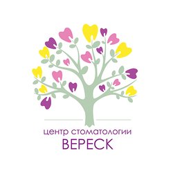 ООО Центр стоматологии &quot;Вереск&quot;