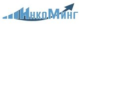 ООО ИнкоМинг