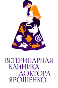 ИП Ярошенко (Ветеринарная клиника доктора Ярошенко)
