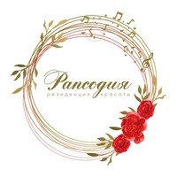 ООО Компана Студия Красоты Рапсодия