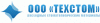 ООО Техстом
